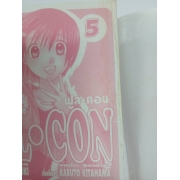 FULL CON 5 **รบกวนเลื่อนดูสภาพหนังสือก่อนการสั่งซื้อ**